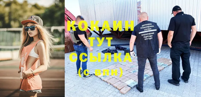 COCAIN 97% Болхов