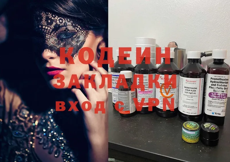 мориарти клад  Болхов  Кодеиновый сироп Lean напиток Lean (лин) 