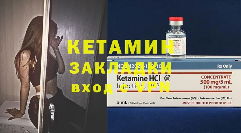 где найти   Болхов  Кетамин ketamine 