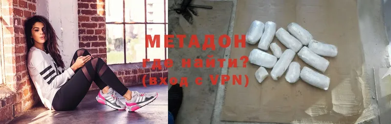 Метадон methadone Болхов